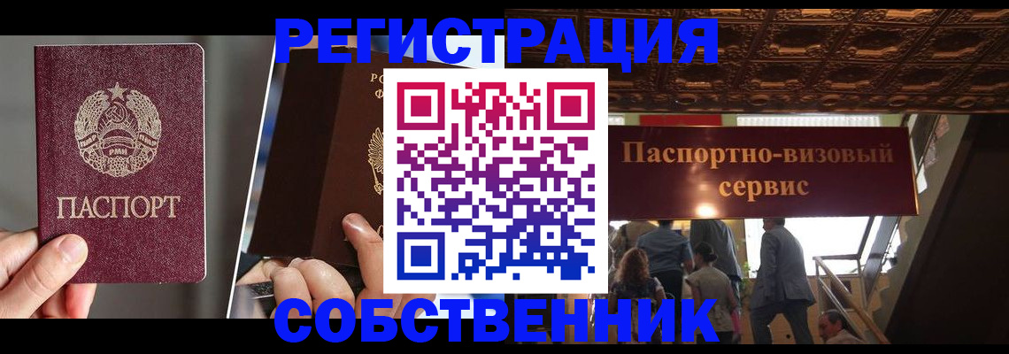 прописка регистрация в Кушве
