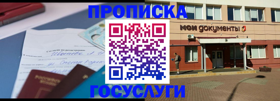 временная регистрация в квартире в Кушве
