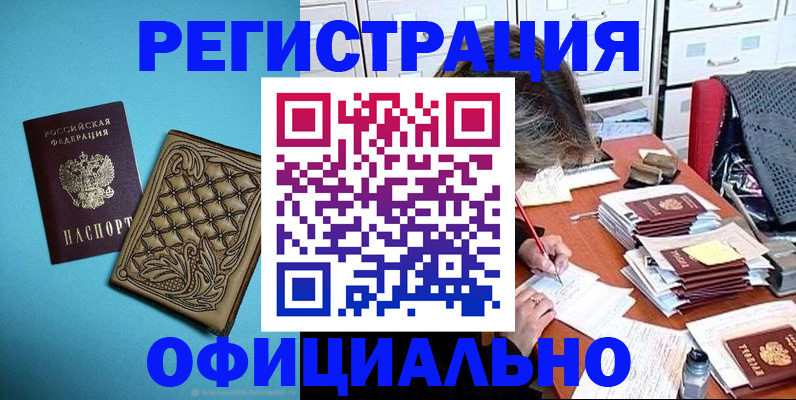 прописка в квартире в Кушве
