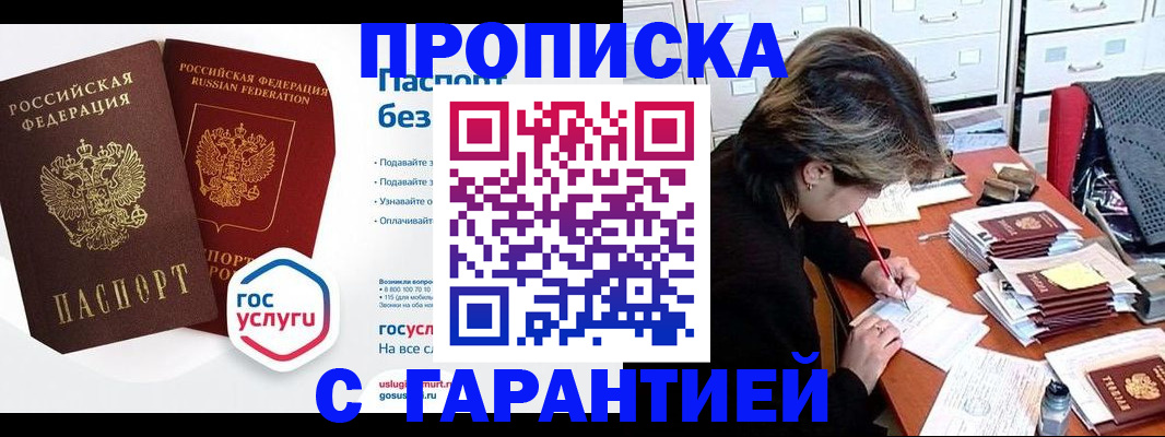 прописка для школы в Кушве